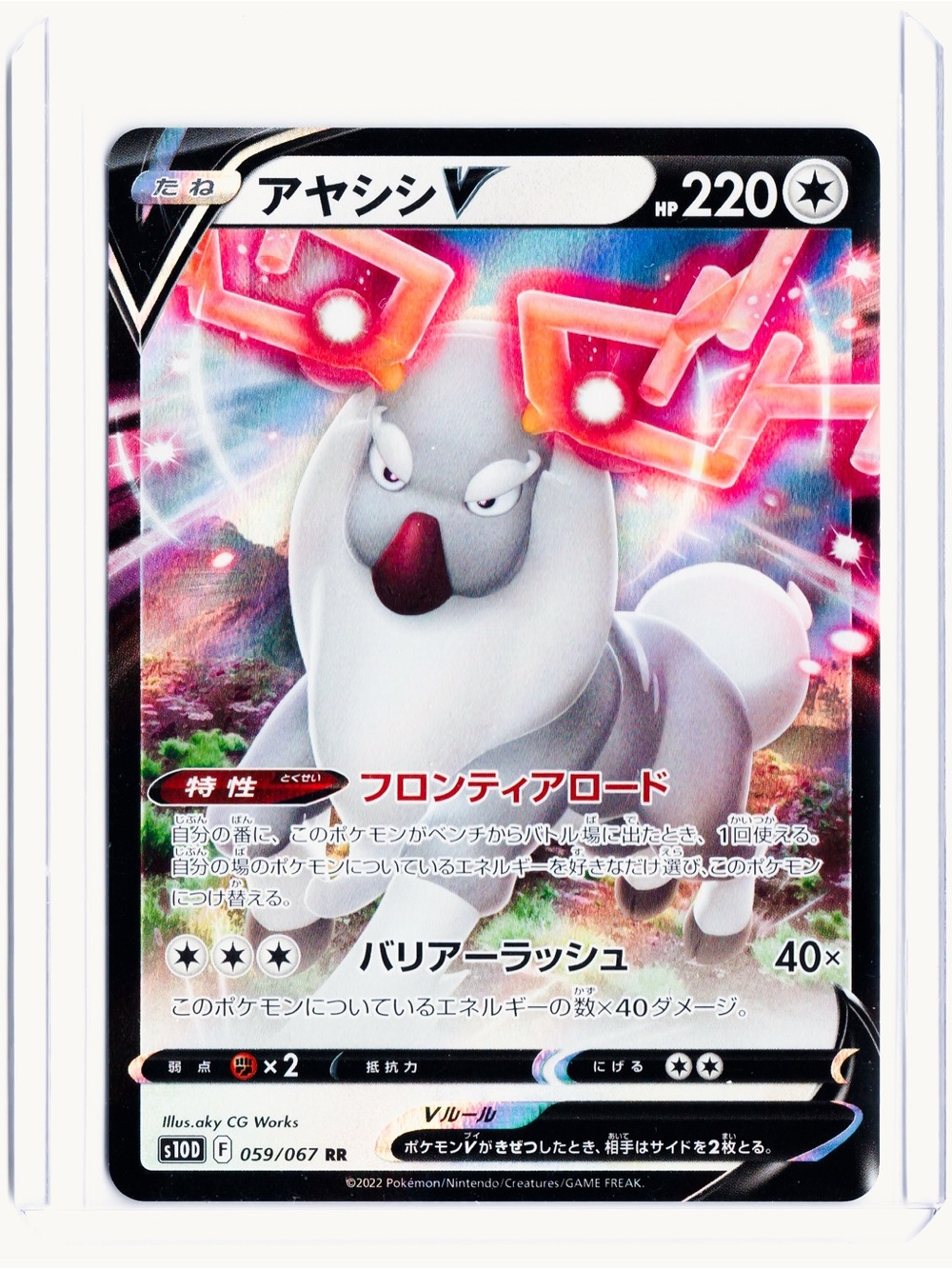 Wyrdeer V (JP) 059/067 Time Gazer NM Pokemon Trading Card